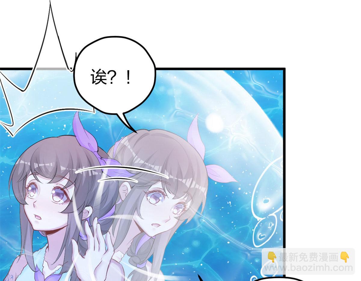 《悠哉兽世种种田，生生崽》333 第46页