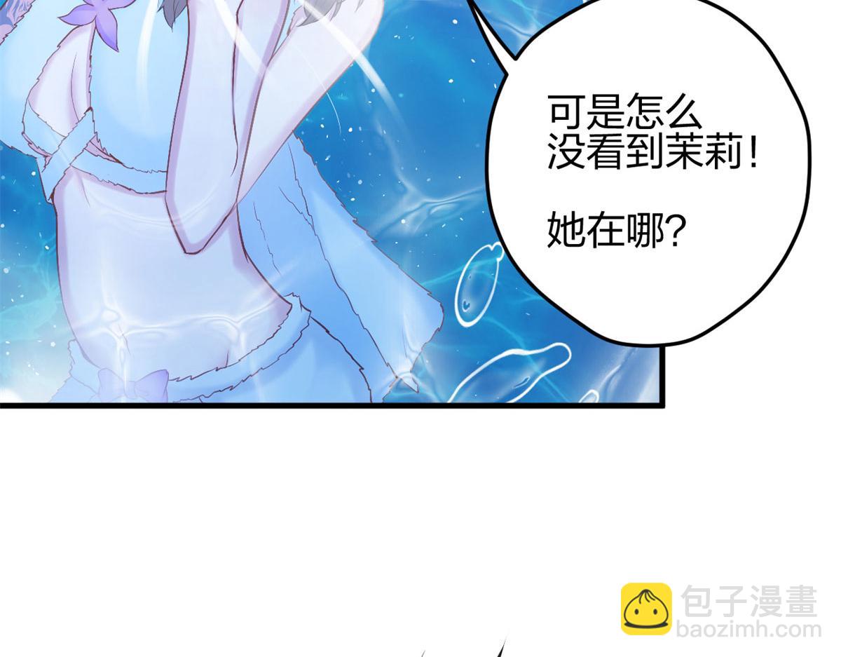 《悠哉兽世种种田，生生崽》333 第47页