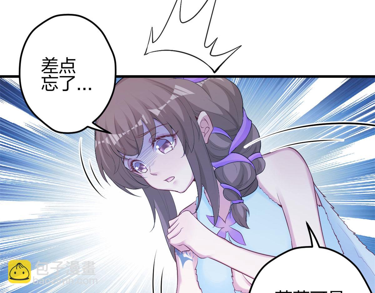 《悠哉兽世种种田，生生崽》333 第49页