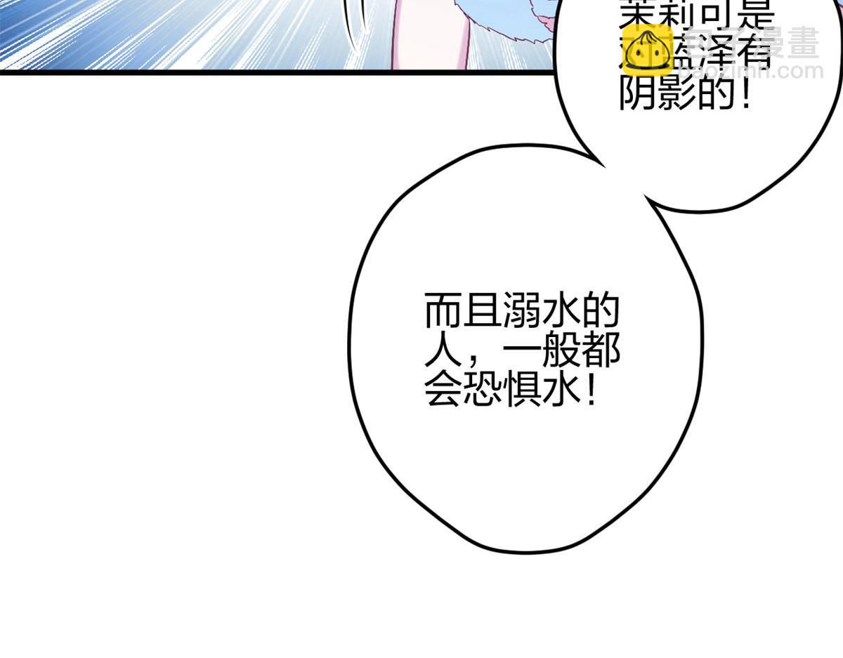 《悠哉兽世种种田，生生崽》333 第50页