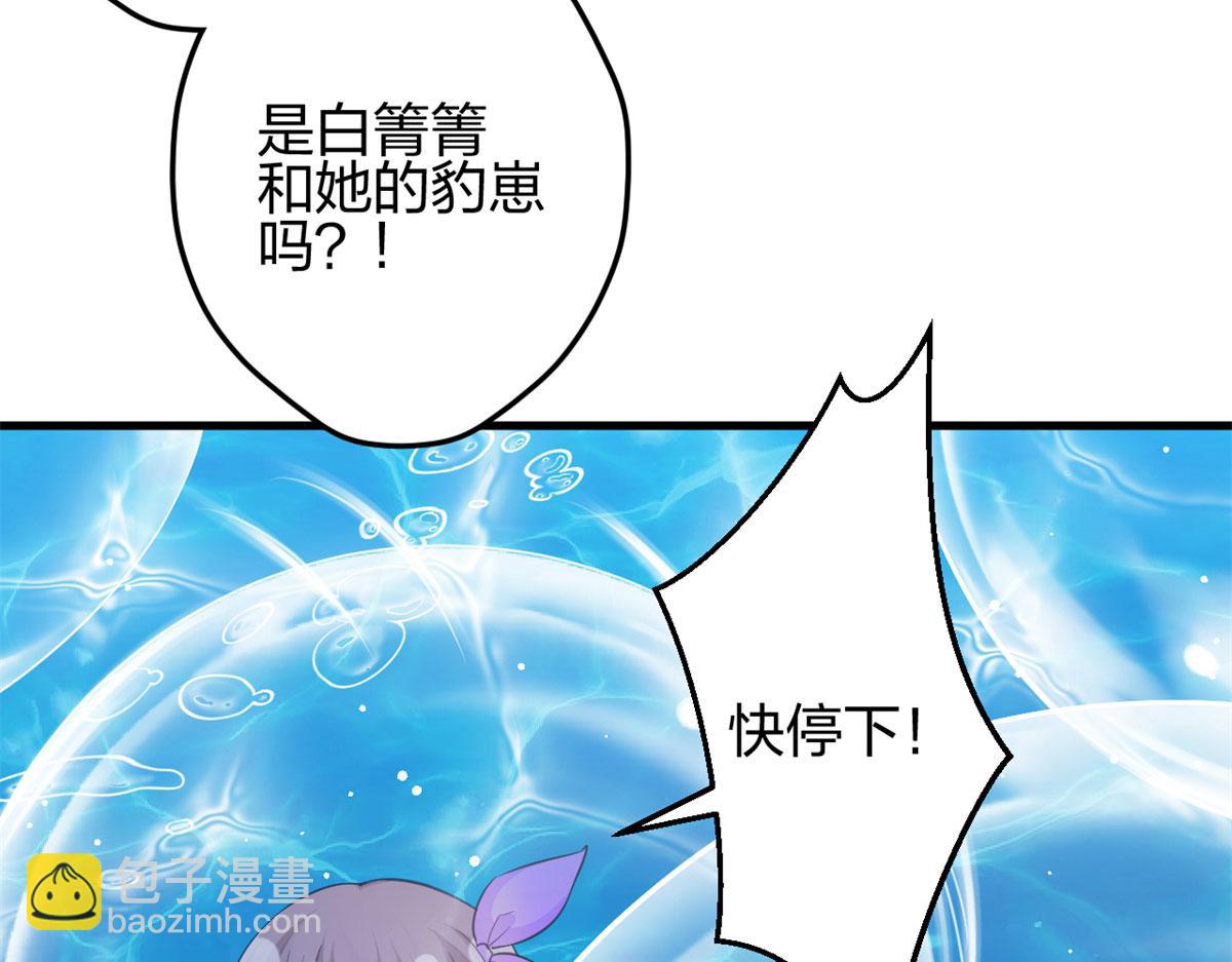 《悠哉兽世种种田，生生崽》333 第6页