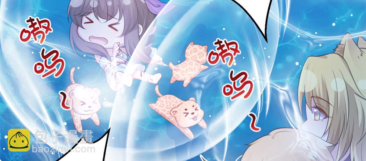 《悠哉兽世种种田，生生崽》333 第7页