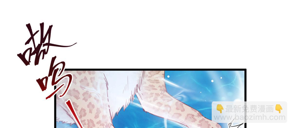 《悠哉兽世种种田，生生崽》333 第9页