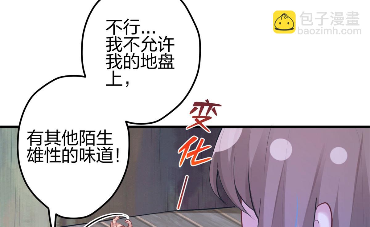 《悠哉兽世种种田，生生崽》336 第11页