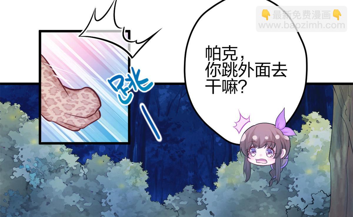 《悠哉兽世种种田，生生崽》336 第13页