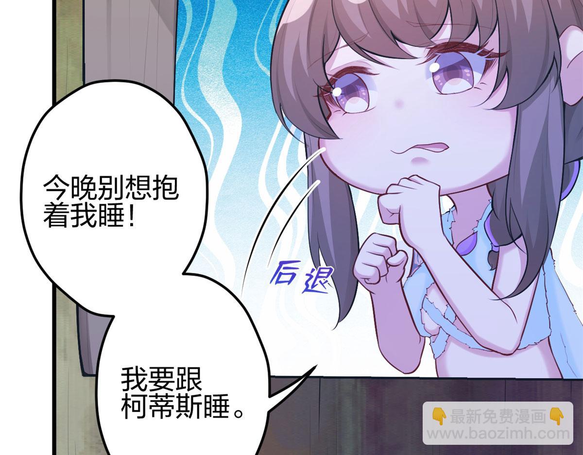 《悠哉兽世种种田，生生崽》336 第16页