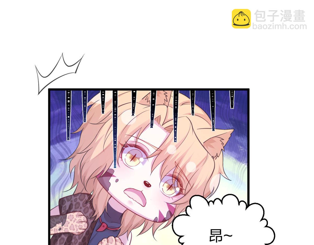 《悠哉兽世种种田，生生崽》336 第18页