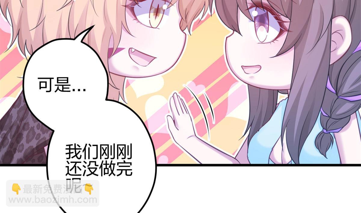 《悠哉兽世种种田，生生崽》336 第23页