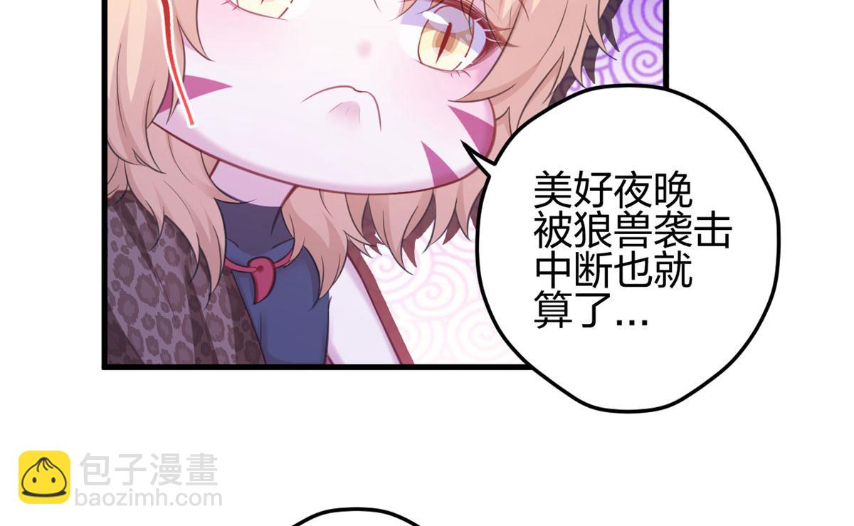 《悠哉兽世种种田，生生崽》336 第27页