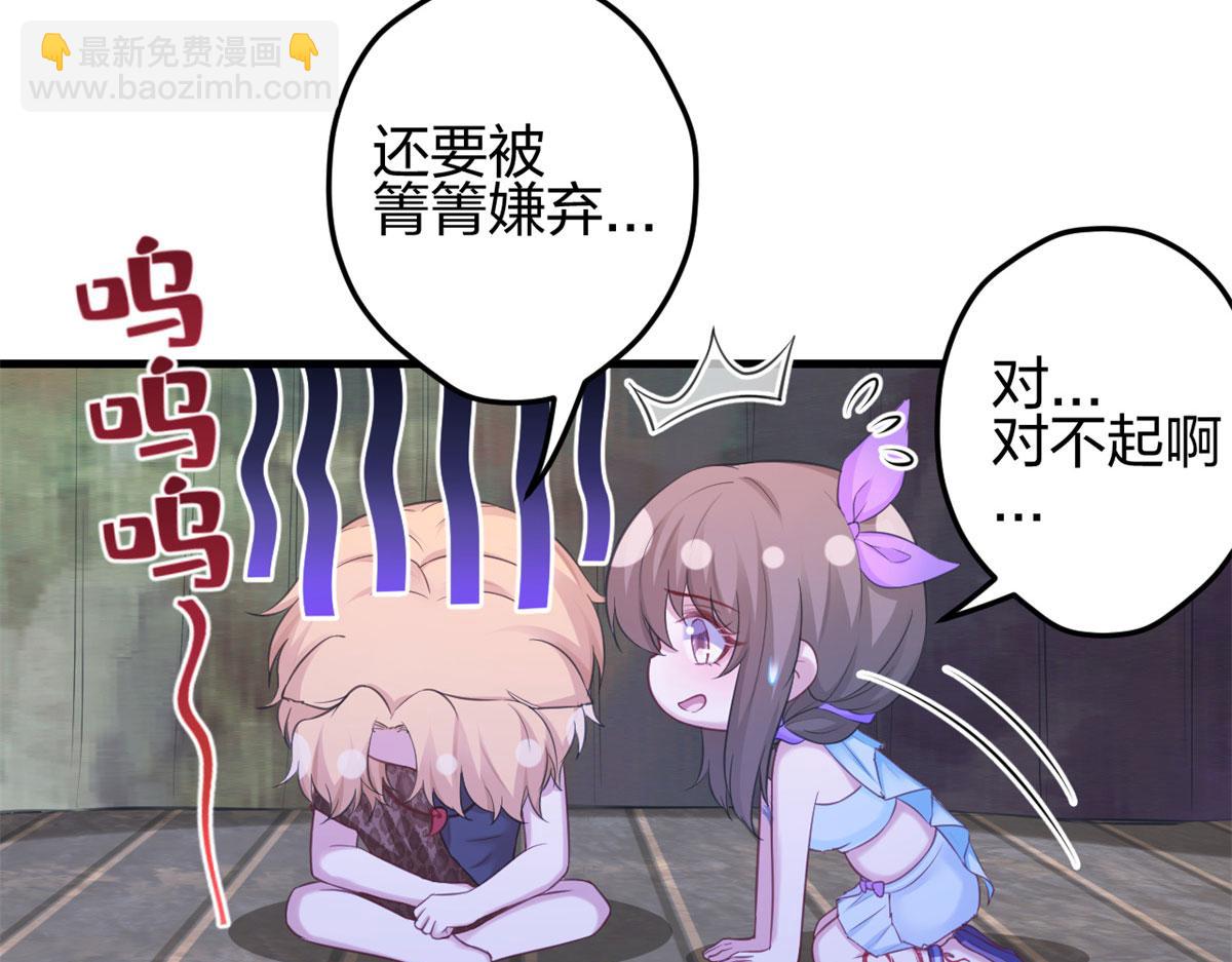 《悠哉兽世种种田，生生崽》336 第28页