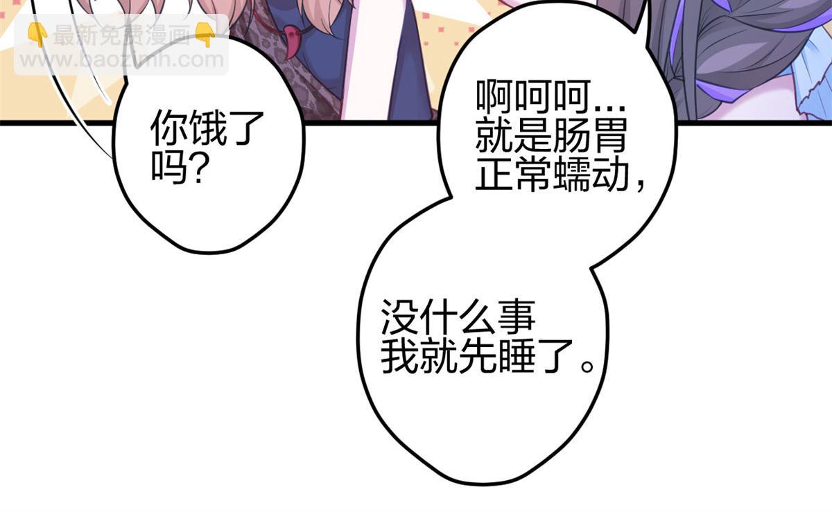 《悠哉兽世种种田，生生崽》336 第31页