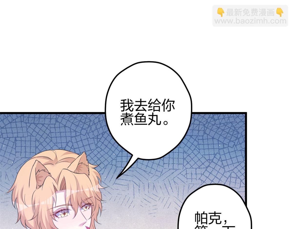 《悠哉兽世种种田，生生崽》336 第32页