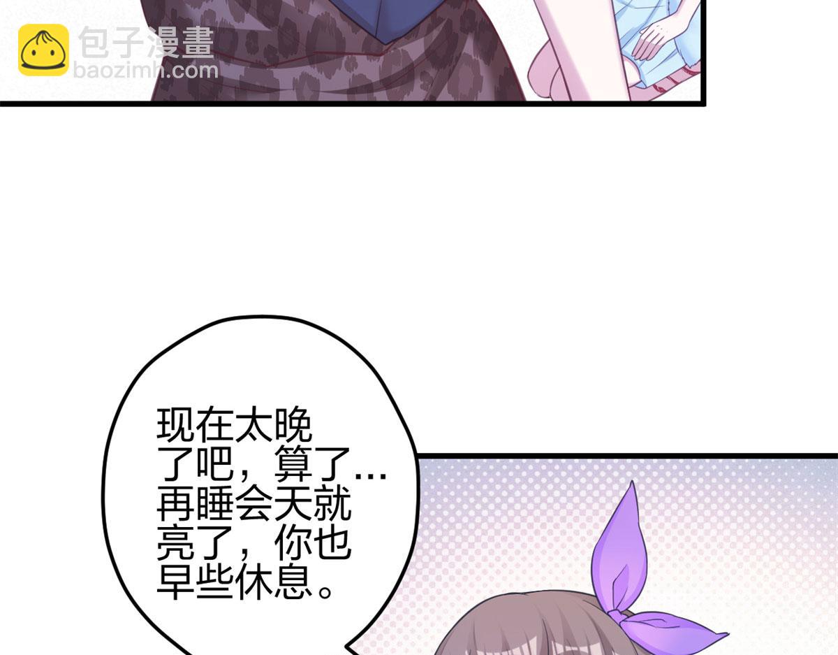 《悠哉兽世种种田，生生崽》336 第34页