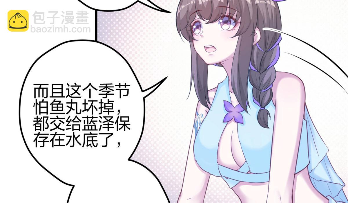 《悠哉兽世种种田，生生崽》336 第35页