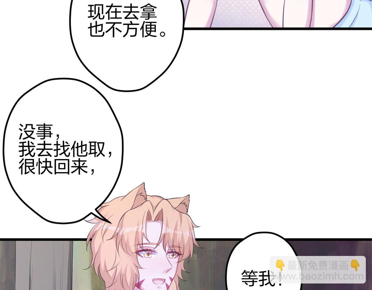 《悠哉兽世种种田，生生崽》336 第36页