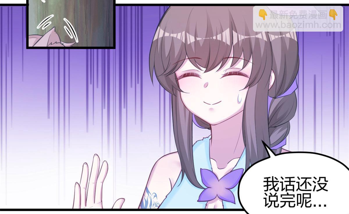 《悠哉兽世种种田，生生崽》336 第39页