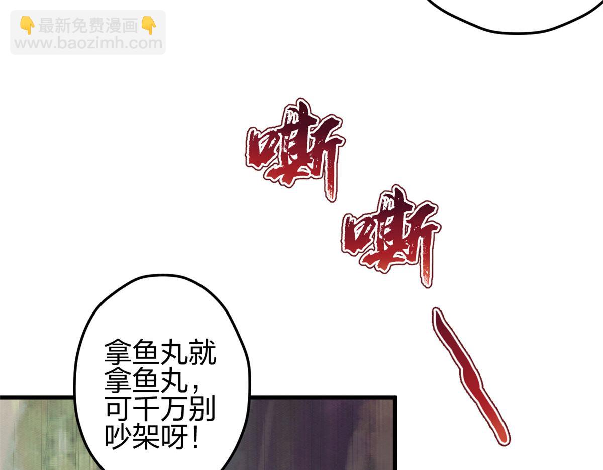 《悠哉兽世种种田，生生崽》336 第40页