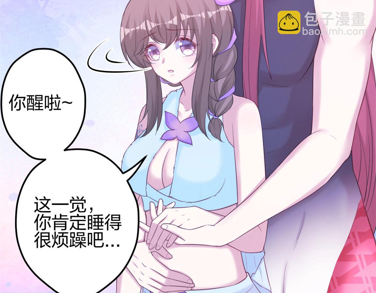 《悠哉兽世种种田，生生崽》336 第44页