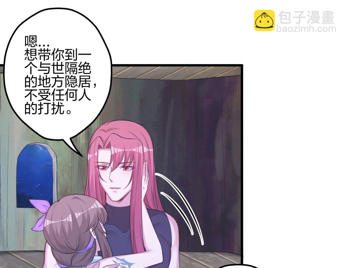 《悠哉兽世种种田，生生崽》336 第46页
