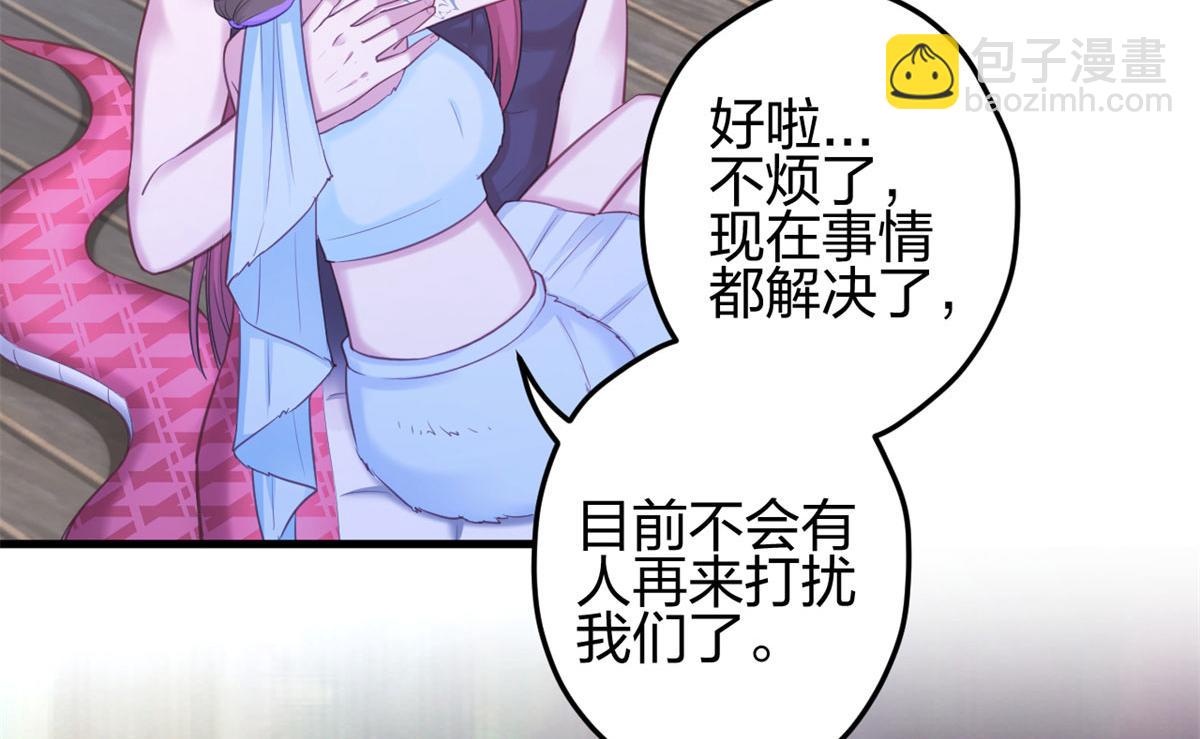《悠哉兽世种种田，生生崽》336 第47页