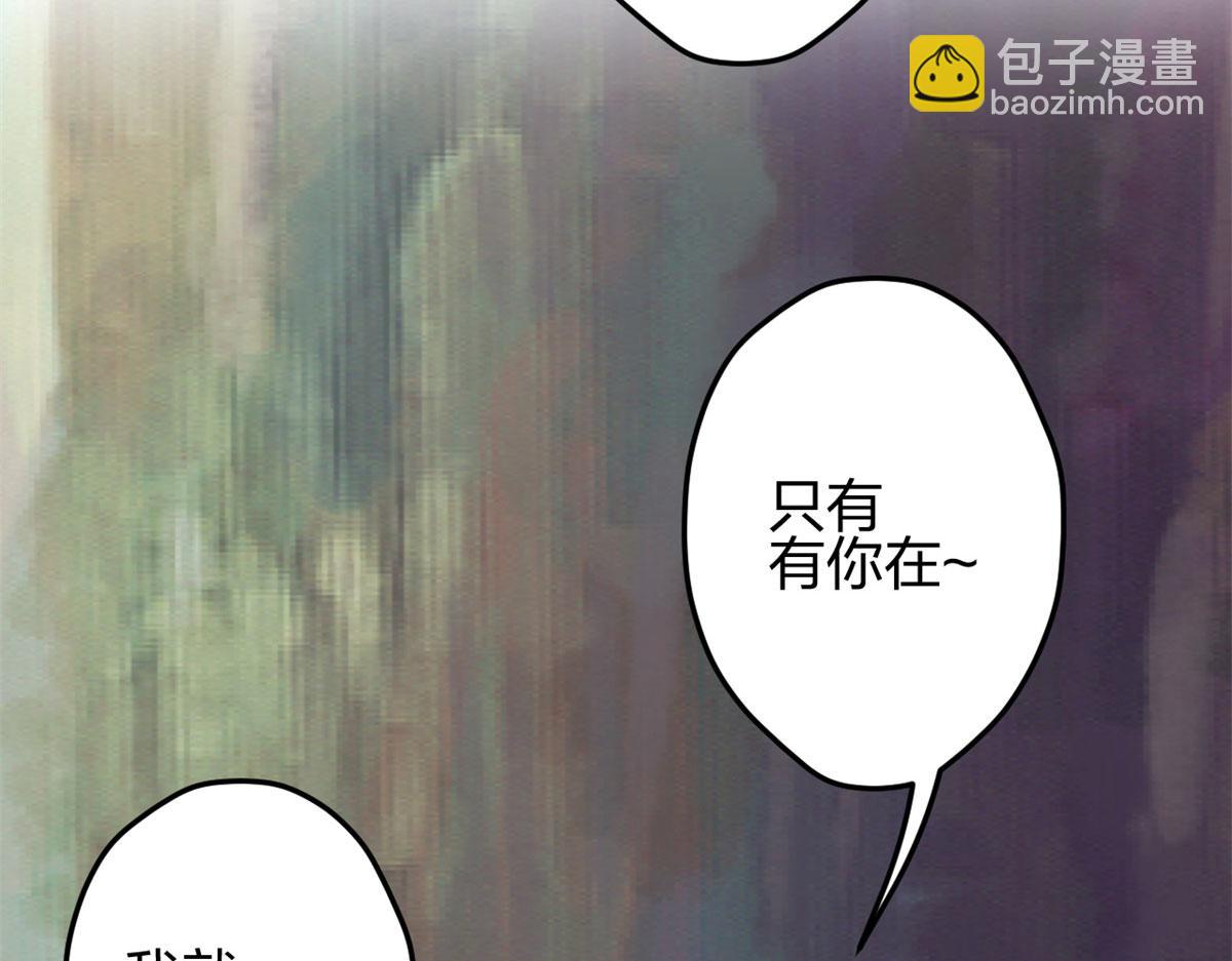 《悠哉兽世种种田，生生崽》336 第48页