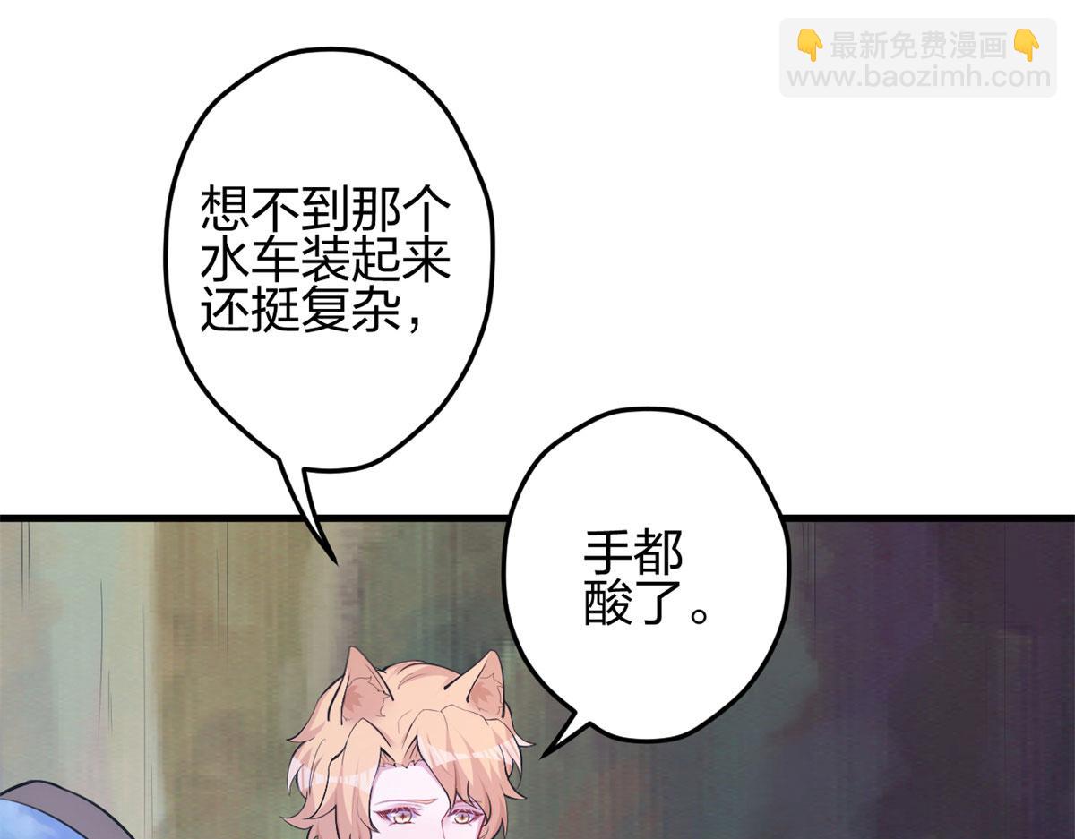 《悠哉兽世种种田，生生崽》336 第4页