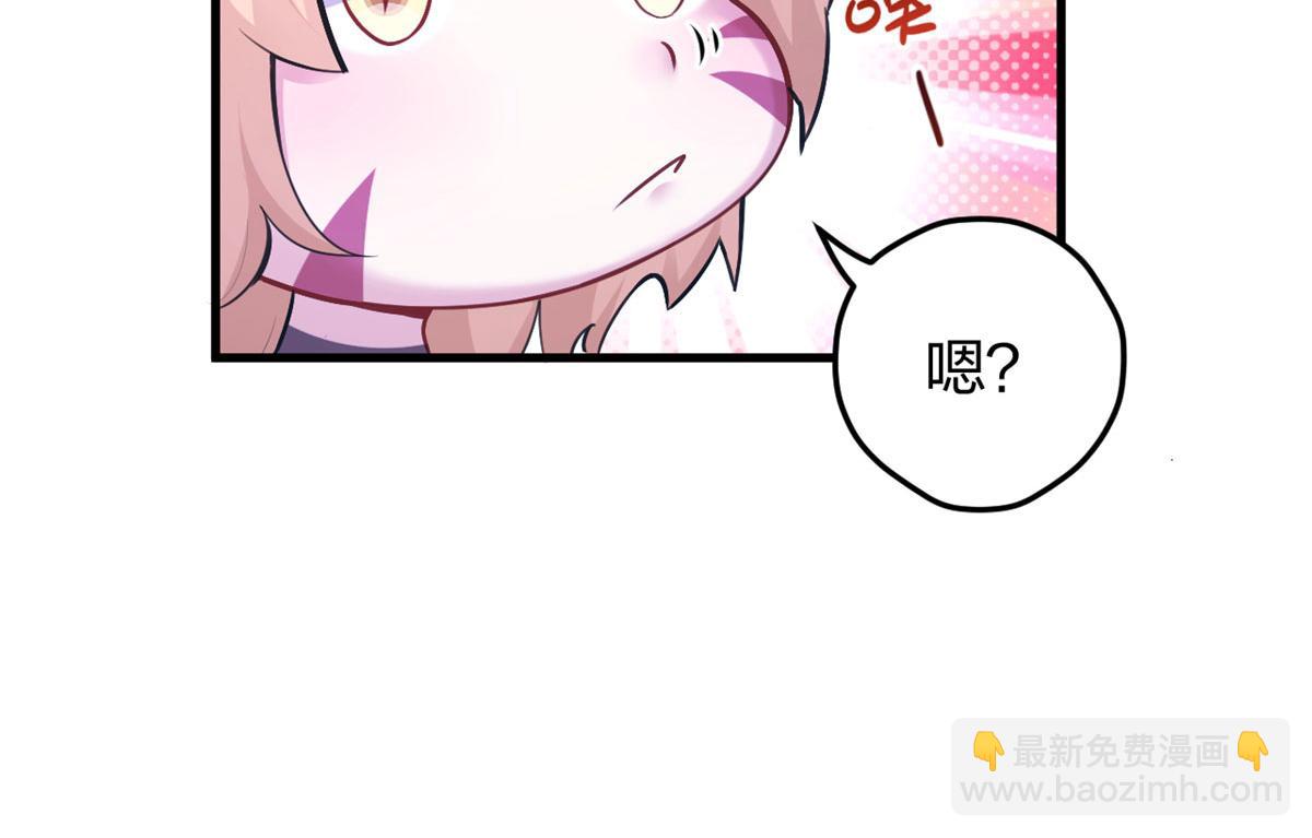《悠哉兽世种种田，生生崽》336 第7页