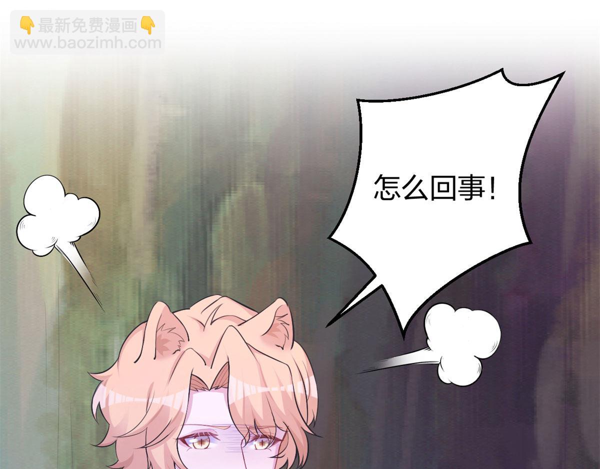 《悠哉兽世种种田，生生崽》336 第8页