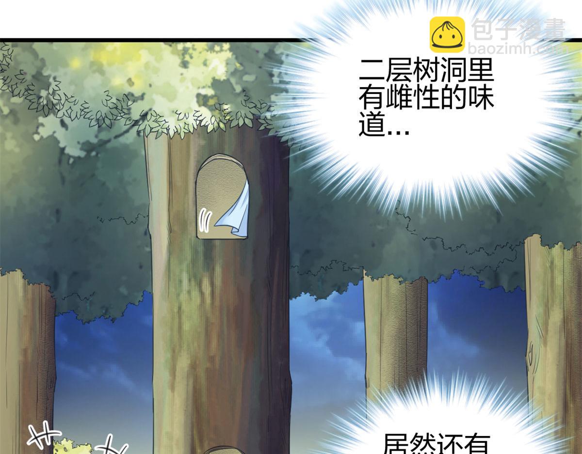 《悠哉兽世种种田，生生崽》334 第11页