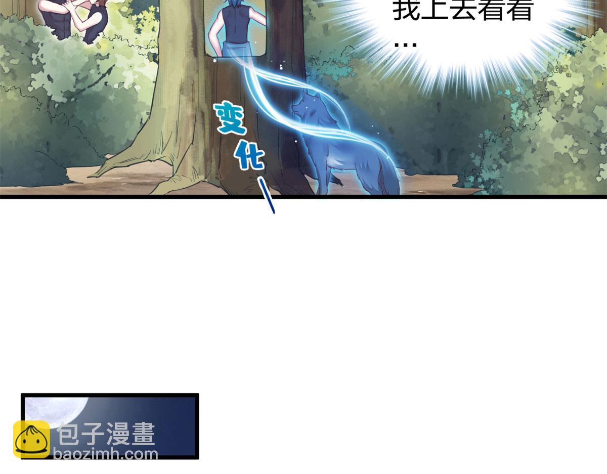 《悠哉兽世种种田，生生崽》334 第13页