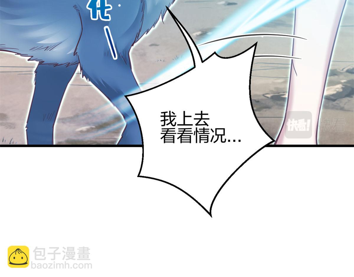 《悠哉兽世种种田，生生崽》334 第20页