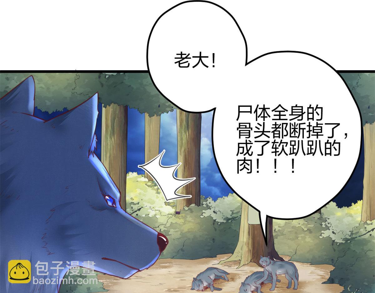 《悠哉兽世种种田，生生崽》334 第28页