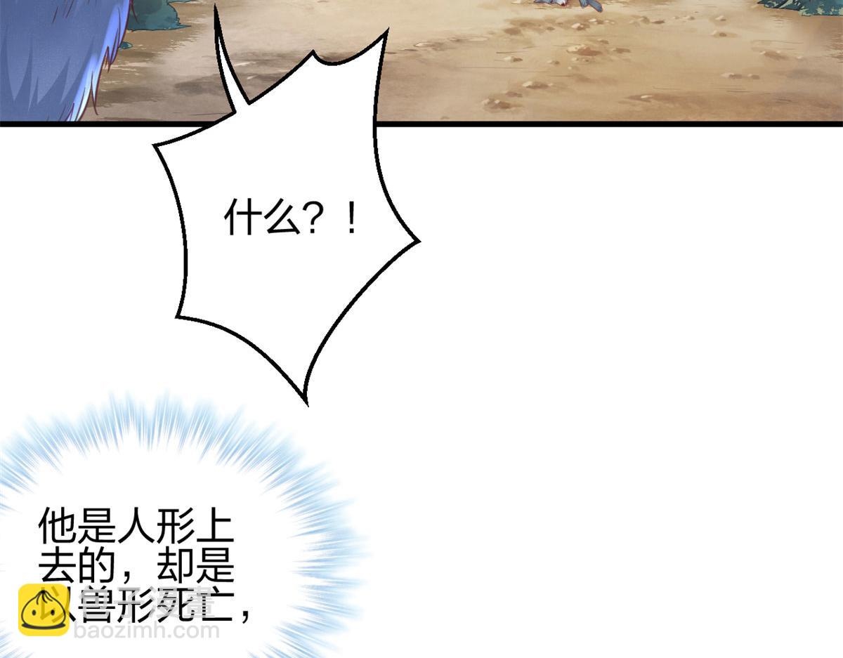 《悠哉兽世种种田，生生崽》334 第29页
