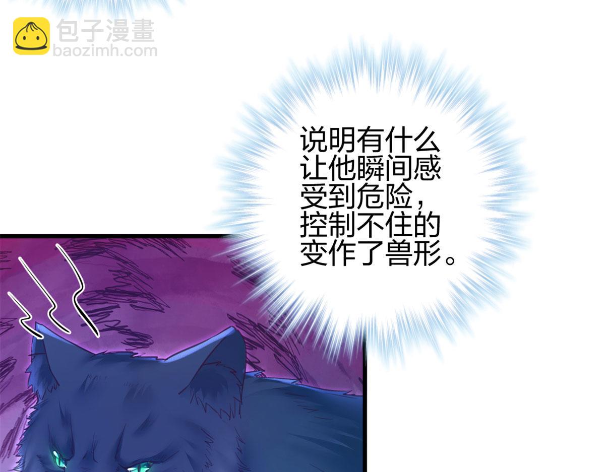 《悠哉兽世种种田，生生崽》334 第31页