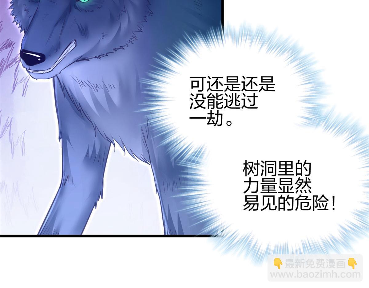 《悠哉兽世种种田，生生崽》334 第32页