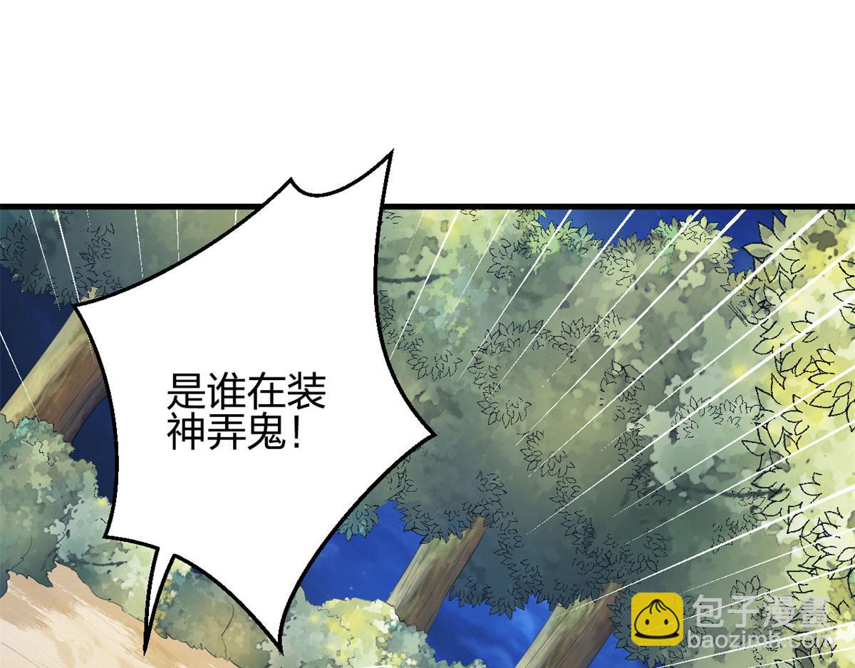 《悠哉兽世种种田，生生崽》334 第34页