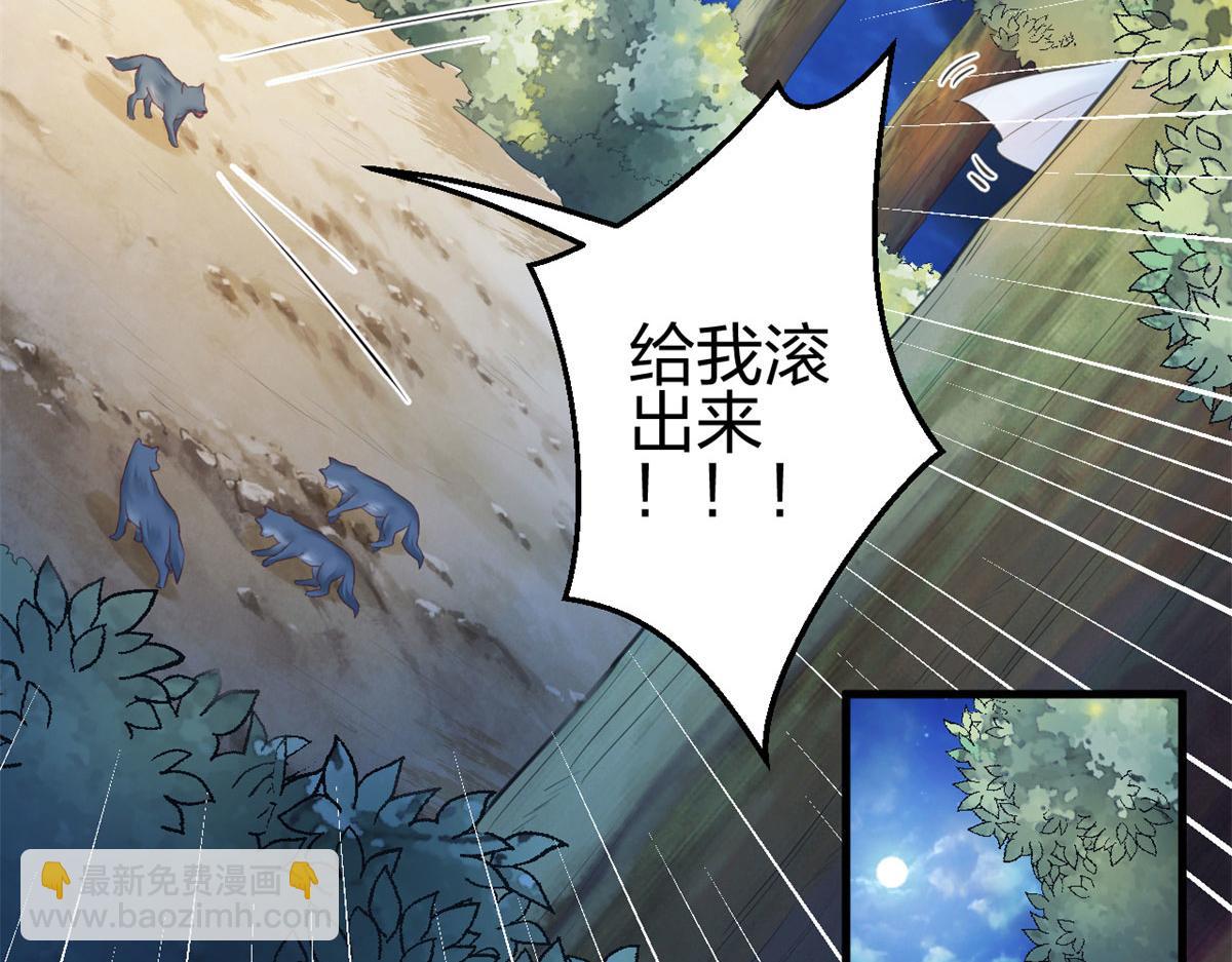 《悠哉兽世种种田，生生崽》334 第35页
