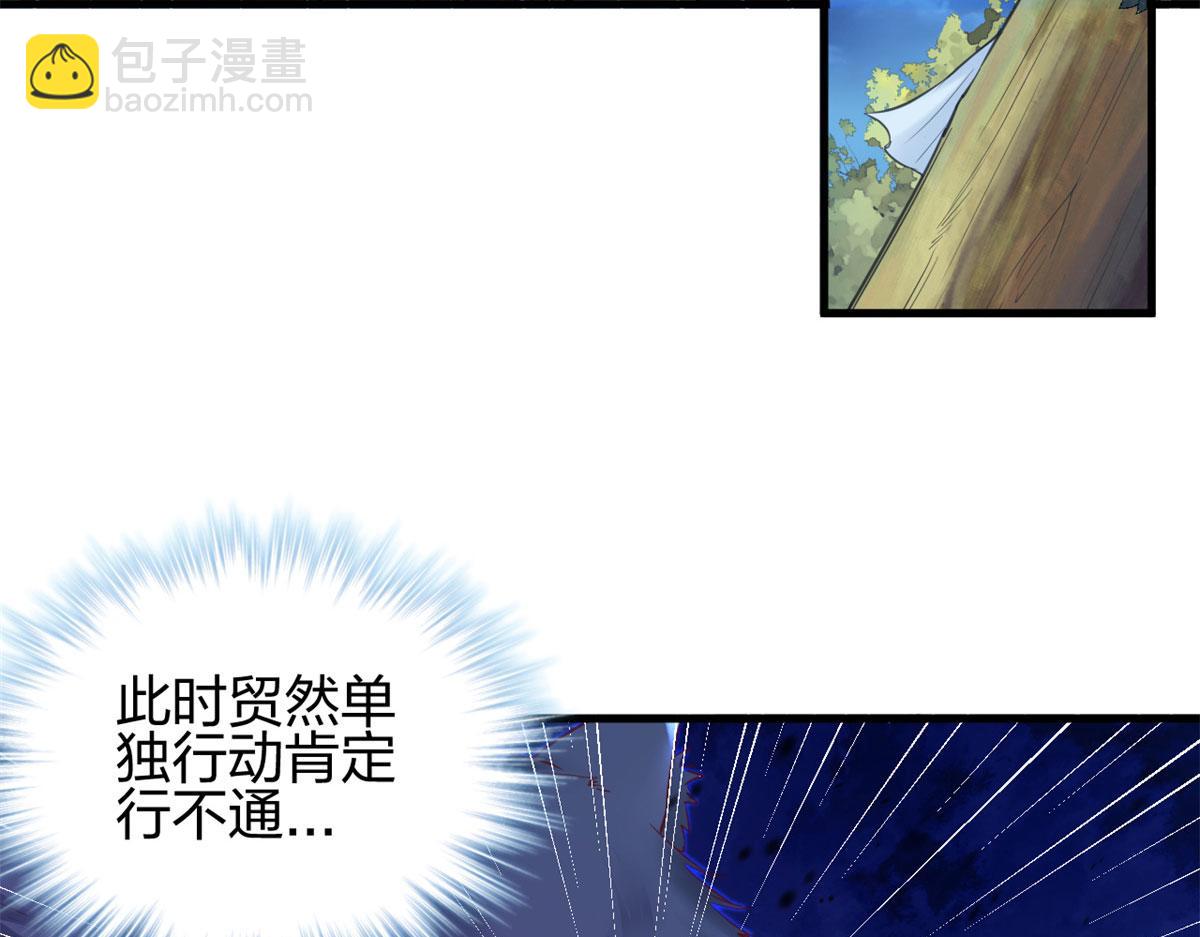 《悠哉兽世种种田，生生崽》334 第37页