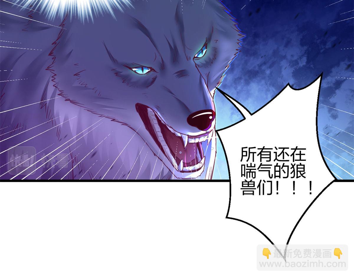 《悠哉兽世种种田，生生崽》334 第38页