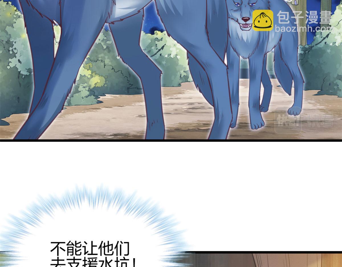《悠哉兽世种种田，生生崽》334 第5页