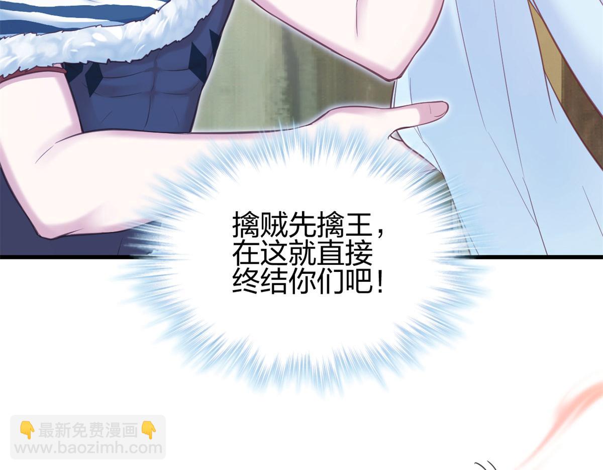 《悠哉兽世种种田，生生崽》334 第8页