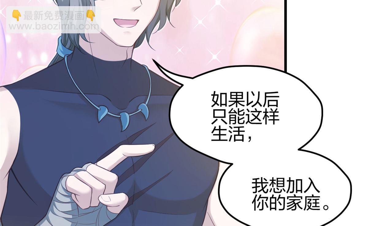 《悠哉兽世种种田，生生崽》338 第11页