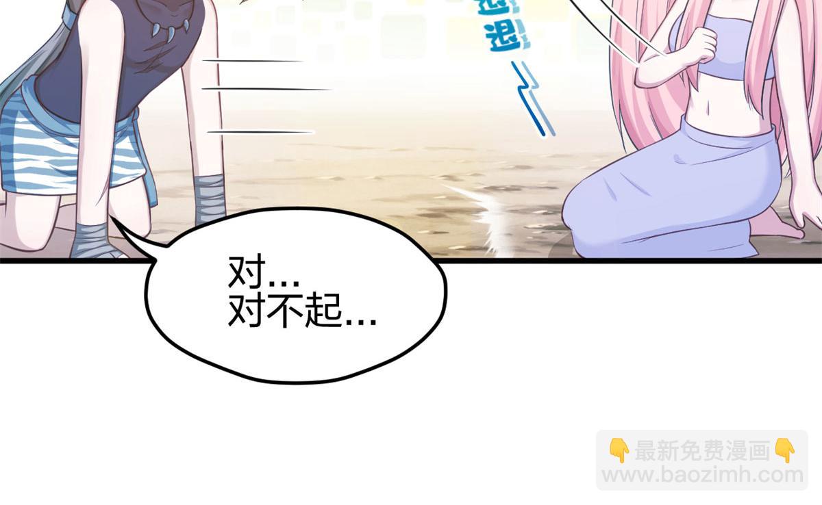 《悠哉兽世种种田，生生崽》338 第21页