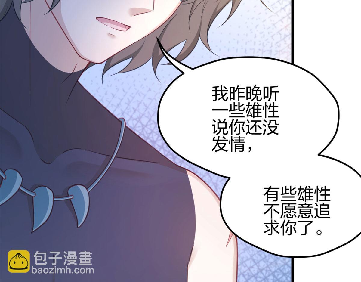 《悠哉兽世种种田，生生崽》338 第28页