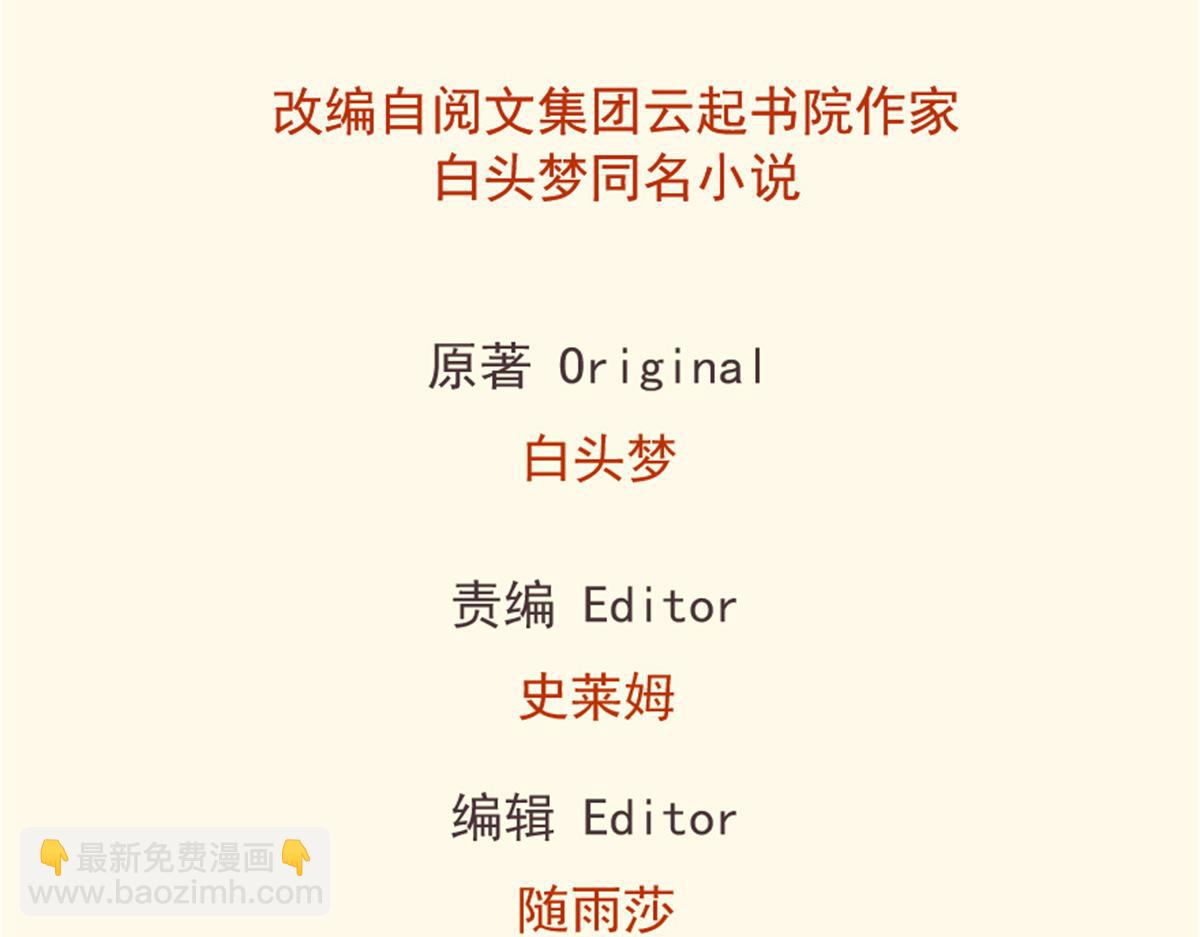 《悠哉兽世种种田，生生崽》338 第2页