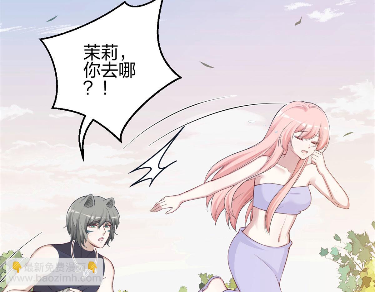 《悠哉兽世种种田，生生崽》338 第38页