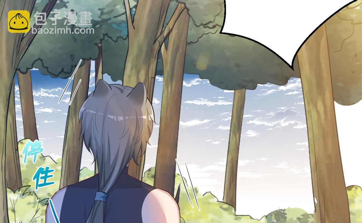 《悠哉兽世种种田，生生崽》338 第41页