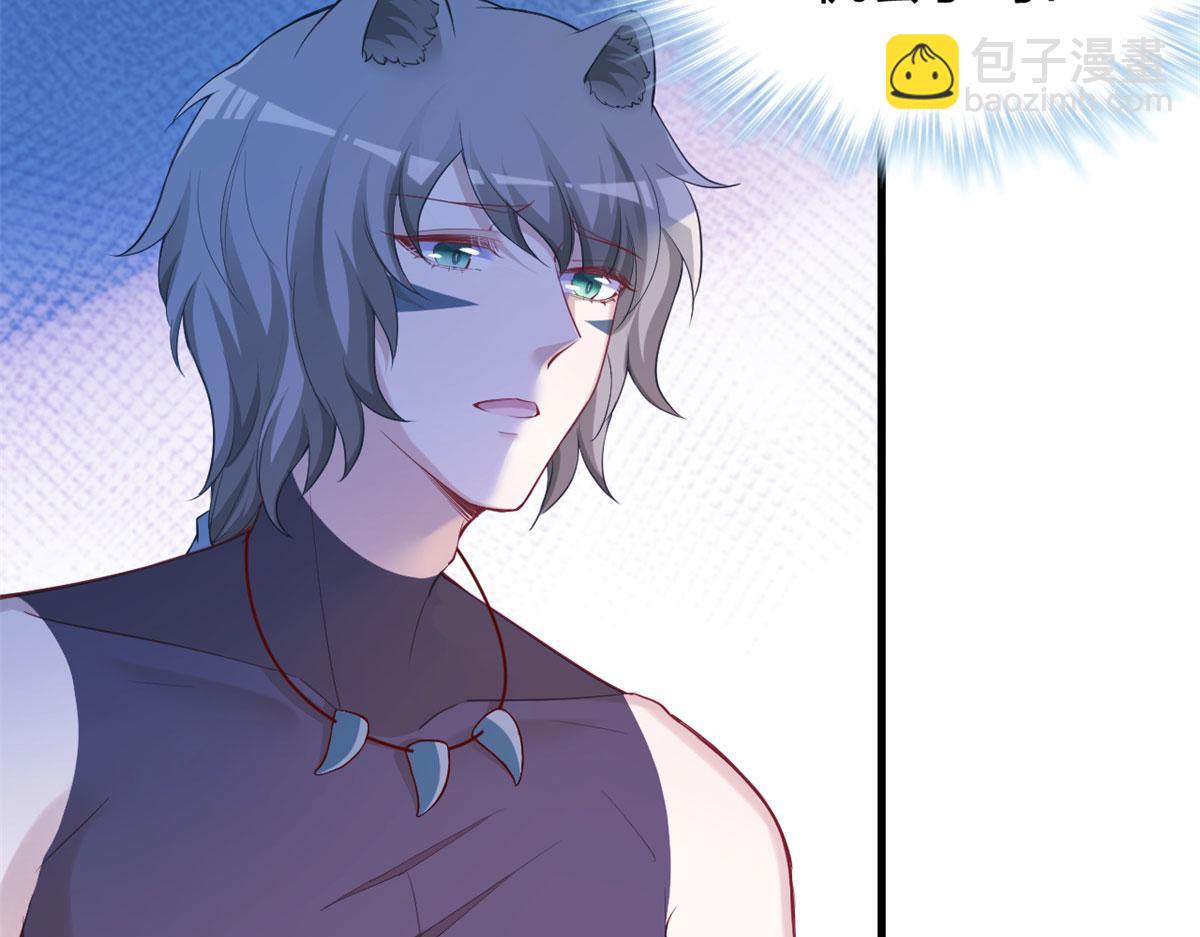 《悠哉兽世种种田，生生崽》338 第44页