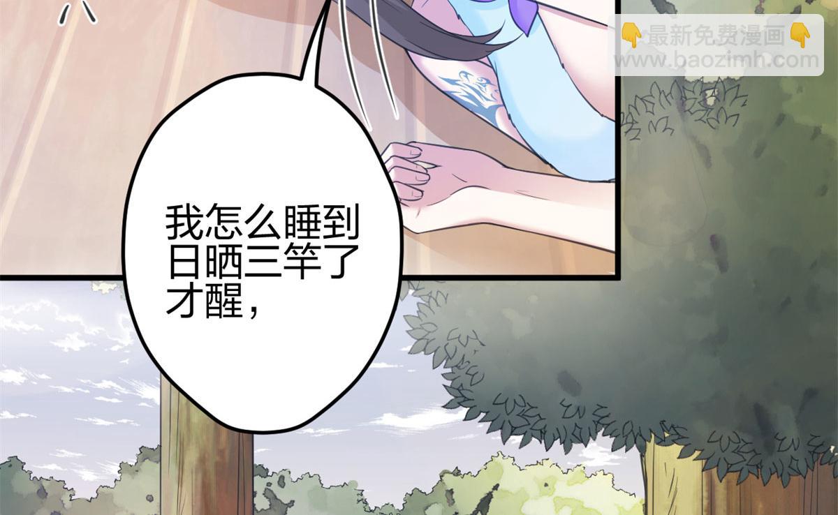《悠哉兽世种种田，生生崽》338 第49页
