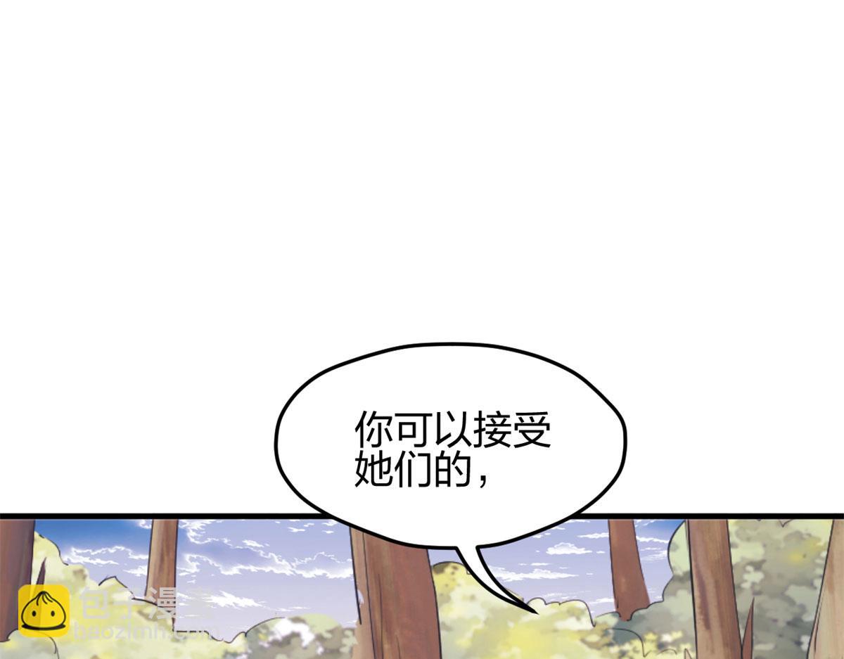 《悠哉兽世种种田，生生崽》338 第4页